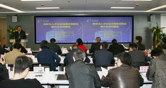 南京上百家企業(yè)高新區(qū)賣力"吆喝" 找創(chuàng)新項目