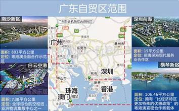 廣東省人民政府關于復制推廣中國（廣東）自由貿易試驗區(qū)首批改革創(chuàng)新經驗的