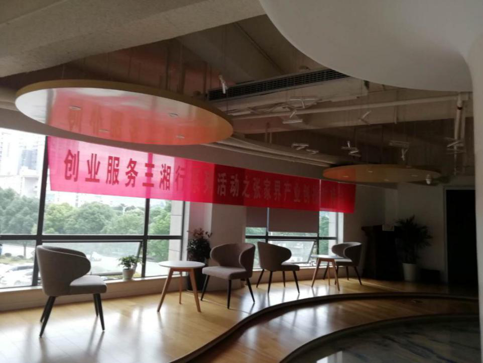 瞄準(zhǔn)智慧旅游,張家界高新區(qū)創(chuàng)新孵化氛圍濃厚