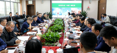 開門問策、集思廣益,為天心區“十四五”高質量發展凝聚智慧