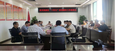 打造千億級(jí)產(chǎn)業(yè)園區(qū),來賓高新區(qū)謀劃“十四五”發(fā)展新目標(biāo)