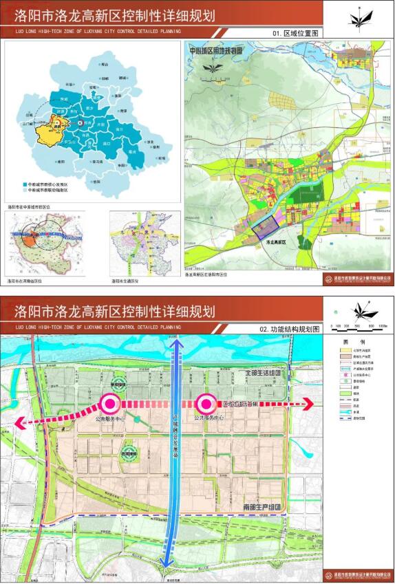 批前公示！洛陽市洛龍高新區(qū)控制性詳細規(guī)劃圖出爐