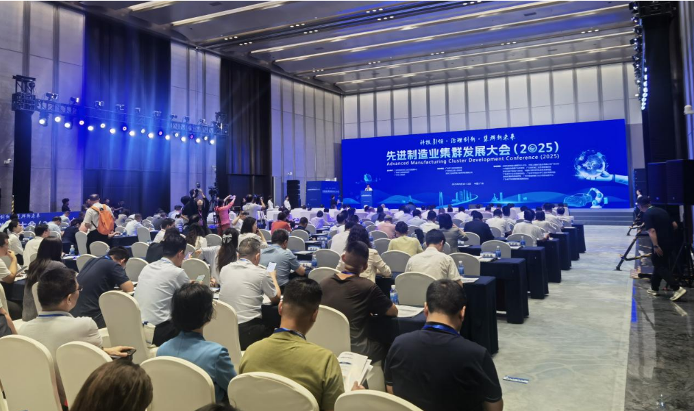 我院受邀參加2025先進制造業集群發展大會,與50人論壇專家共話世界級集群新未來