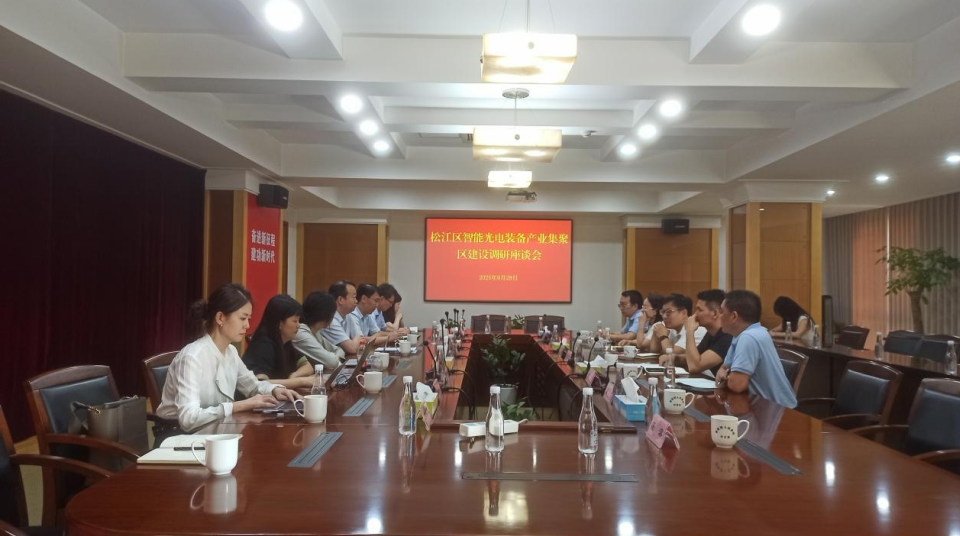 打開未來之門：新型工業(yè)化的松江實踐——我院赴上海市松江區(qū)調(diào)研新型工業(yè)化示范區(qū)